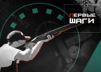 Первые шаги в стрельбе по тарелочкам